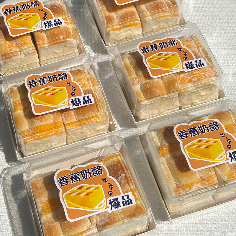 瑞丽香蕉奶酪面包盒4寸加高切块蛋糕盒一次性白卡纸塑西点打包盒
