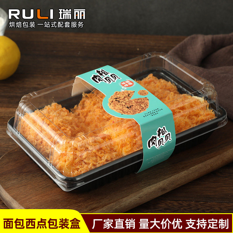 瑞丽肉松小贝切块蛋糕卷包装盒老婆饼一次性寿司盒子透明烘焙包装