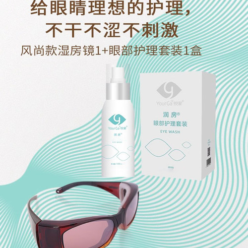 悦家摩托车风镜护目镜