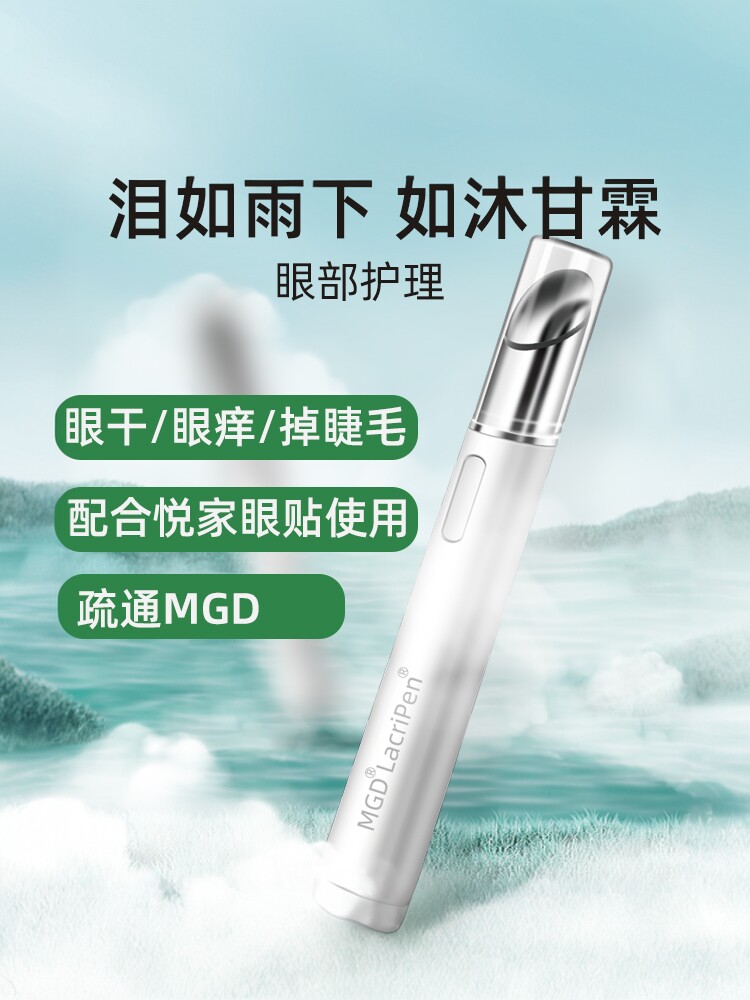 悦家泪雨笔眼部化妆按摩笔提拉紧致细纹干纹修复多功能精华