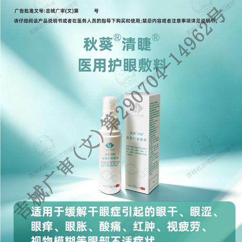 眼干、眼涩、眼痒、眼胀、视疲劳