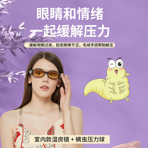 悦家医药经典清洁护理眼干舒缓