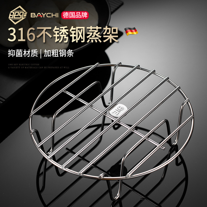 316厨房万能隔热架高压锅蒸笼