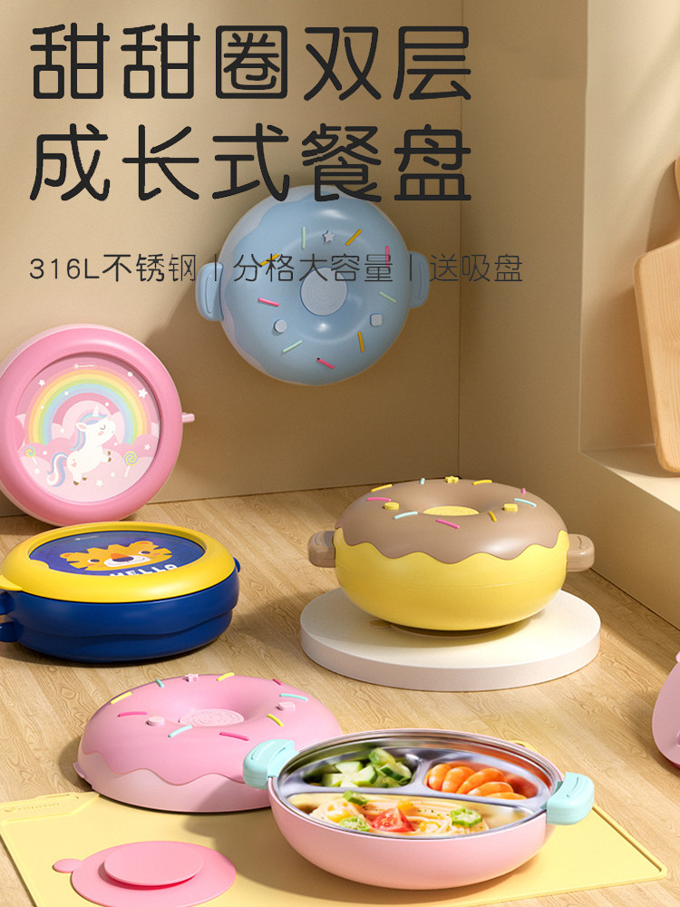 316L不锈钢午餐盒甜甜圈儿童的婴儿网格板高价值餐具带餐到工作和,餐饮具,饭盒/保温桶/保温提锅,淘宝优惠券,粉丝福利购,淘宝优惠卷
