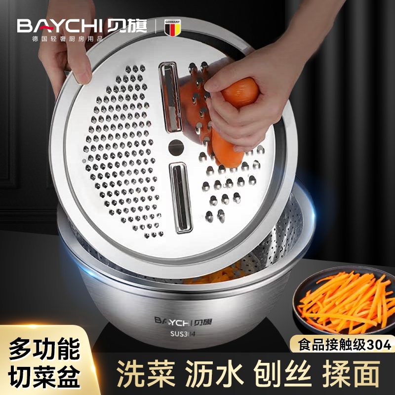 三合一可沥水刨丝器304不锈钢