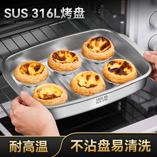 316不锈钢烤箱烘烤专用烤盘家用长方形不粘烘培盘子高级感托盘斜