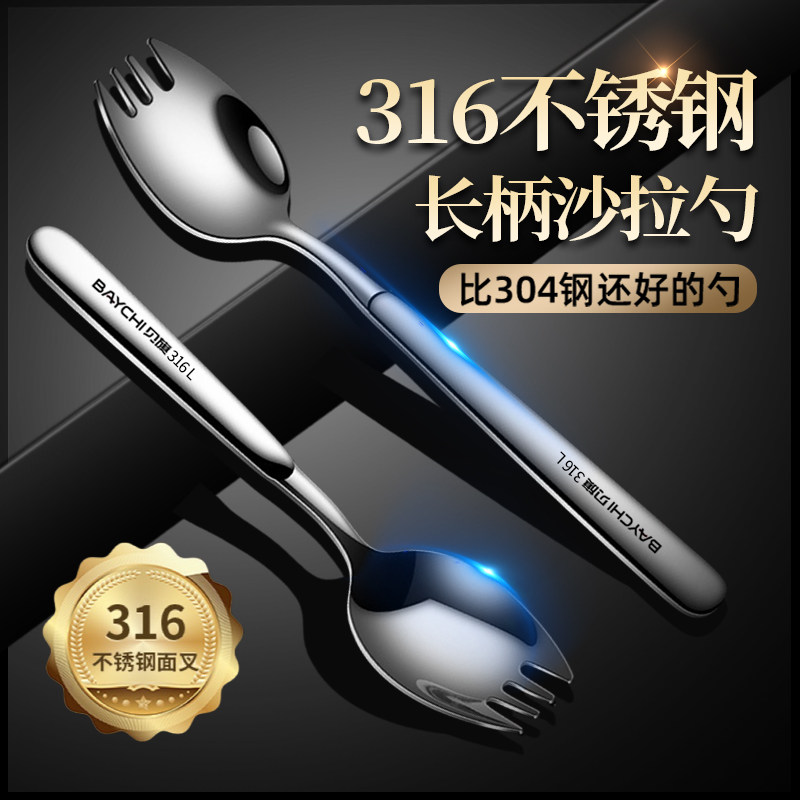 叉勺子一体316不锈钢二合一两用图片