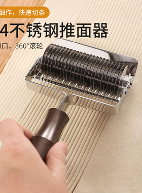 304不锈钢推面器家用削面刀加厚厨房切面器面条机切面刀切面神器