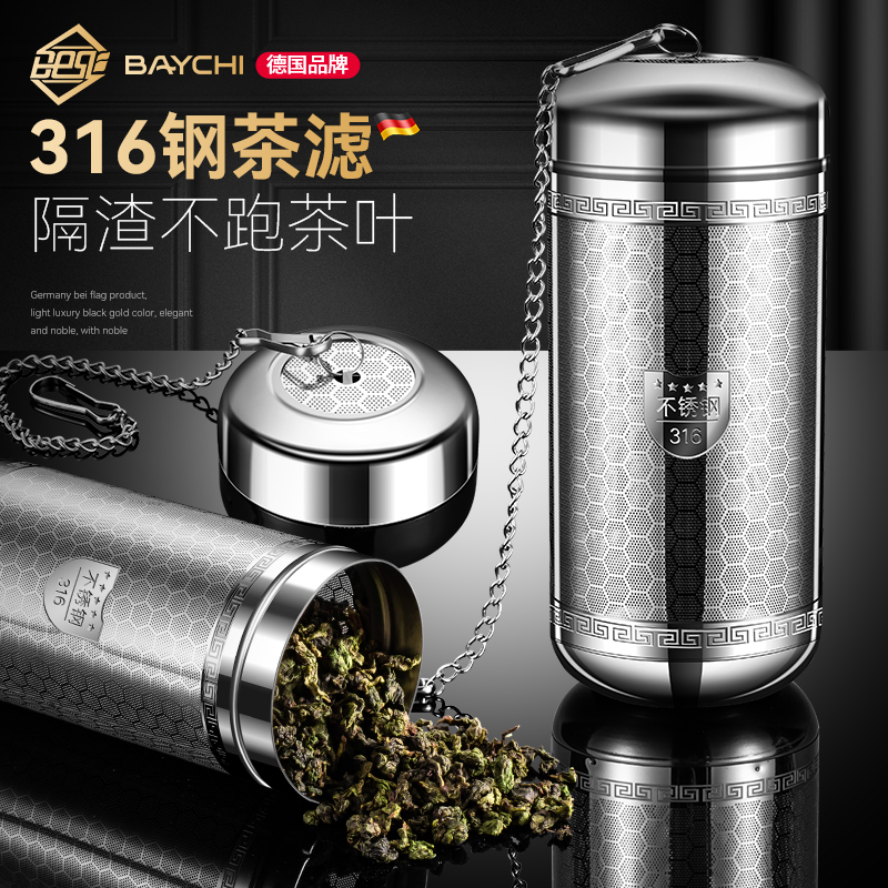 保温杯泡茶神器316不锈钢