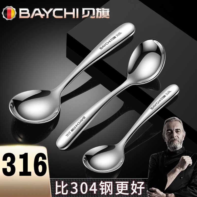 316不锈钢勺子长柄汤勺儿童调羹图片