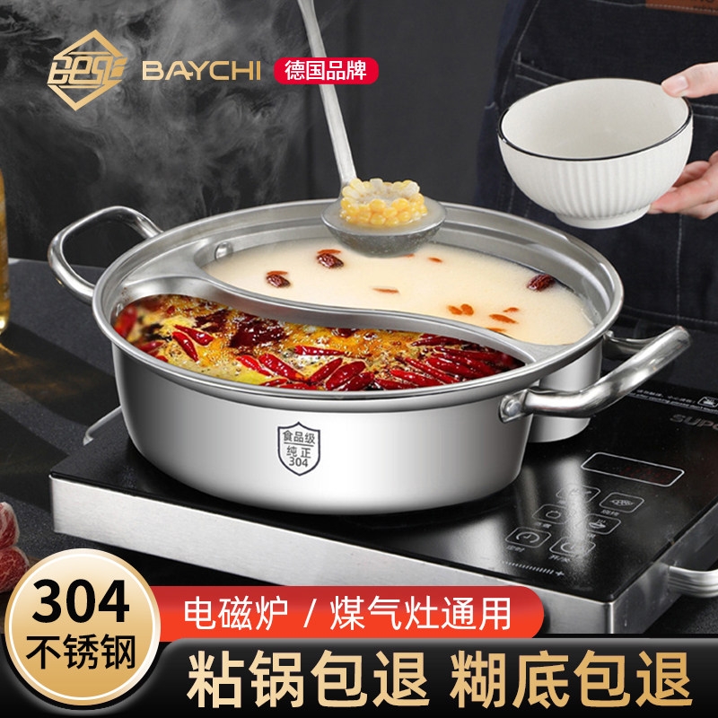 鸳鸯锅火锅家用锅电磁炉专用锅具加厚不锈钢火锅盆汤锅大容量涮锅,厨房/烹饪用具,火锅,淘宝优惠券,粉丝福利购,淘宝优惠卷