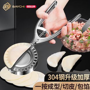 德国包饺子神器304不锈钢压饺子皮模具加厚懒人速成自动包饺子器