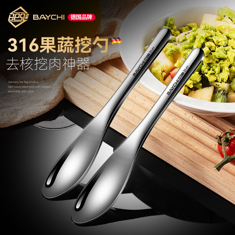 316不锈钢勺子家用西瓜勺子高颜值调羹创意可爱中式餐勺高颜值,厨房/烹饪用具,水果分割器,淘宝优惠券,粉丝福利购,淘宝优惠卷