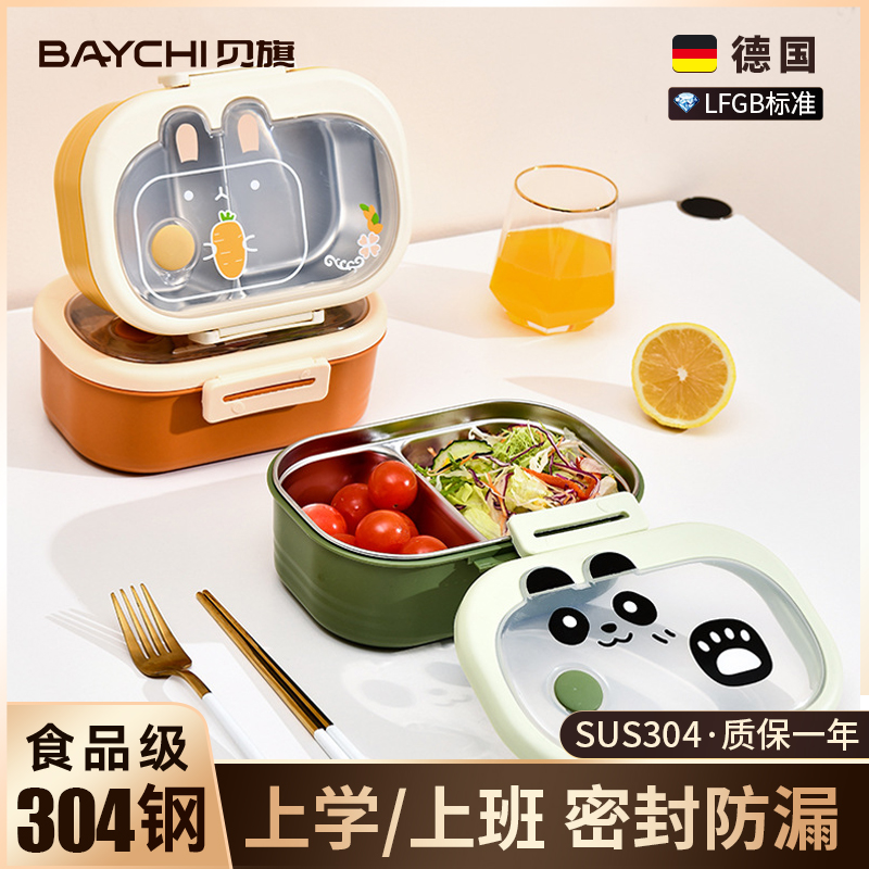 多格设计营养随心配方形可爱饭盒
