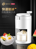 刨冰机家用小型冰沙机手摇制冰机家用手摇刨冰机刨冰机摊位