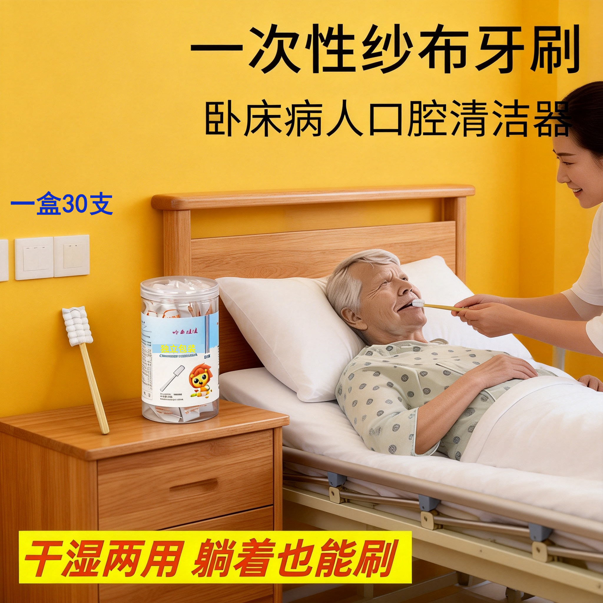 一次性口腔清洁棒老人刷牙棒吸痰棒家用月子牙刷口腔护理棉棒加长