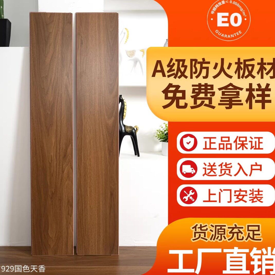A级防火木地板防潮ENF环保