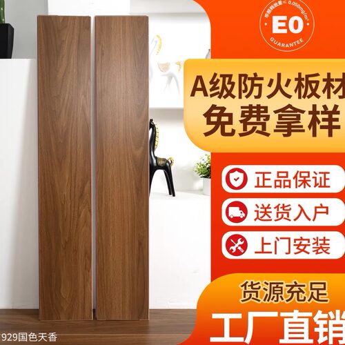 A级防火木地板防潮ENF环保