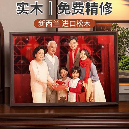 全家福照片打印加大相框挂墙纪念大尺寸高级感摆台婚纱照相框定制