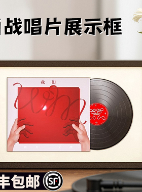 肖战黑胶唱片展示框架12寸我们实体专辑音乐相框CD装裱唱片收纳框