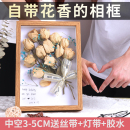 中空立体放干花 摆台diy永生花保存纸巾纸玫瑰标本框架画框 相框