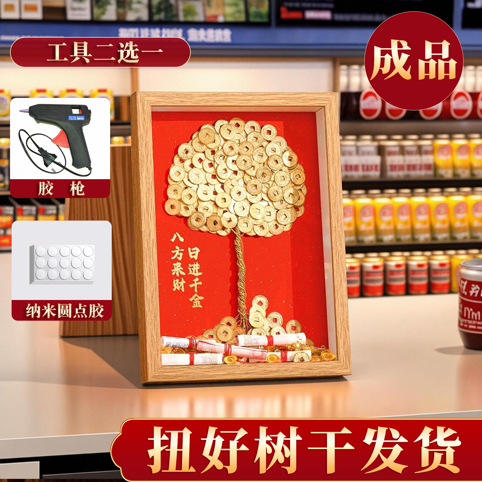 开业礼物发财树手工diy相框5毛钱硬币成品五毛钱生日礼物5角金色