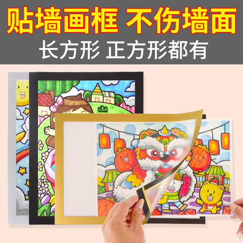 pvc磁吸简易画框免打孔无需拆卸