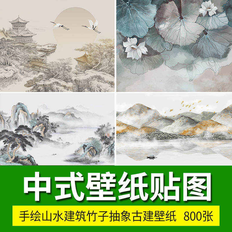 中式新中式手绘山水建筑竹子抽象古建壁纸壁画装饰画高清贴图素材图片