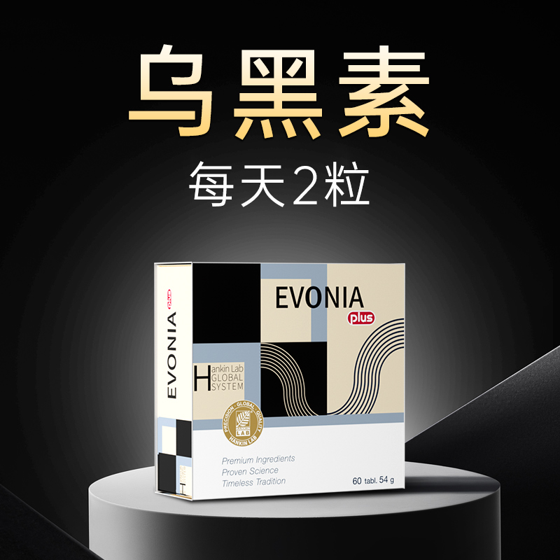 【汉诺金旗舰店】黑麦胚多维片plus叶酸维B维A男女通用发根营养
