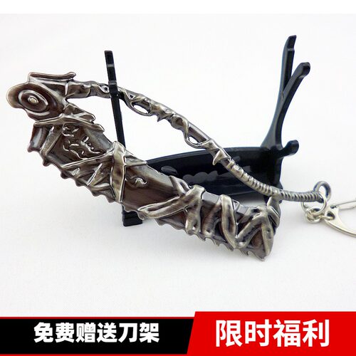 钥匙扣血源诅咒武器模型摆件饰品