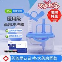 醫(yī)用按壓手動(dòng)洗鼻器成人兒童小孩
