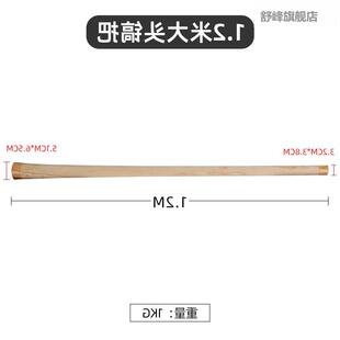 具木柄白蜡木木铁手锹柄把锄头镐柄把洋把加长农木棒铁杴把杆子
