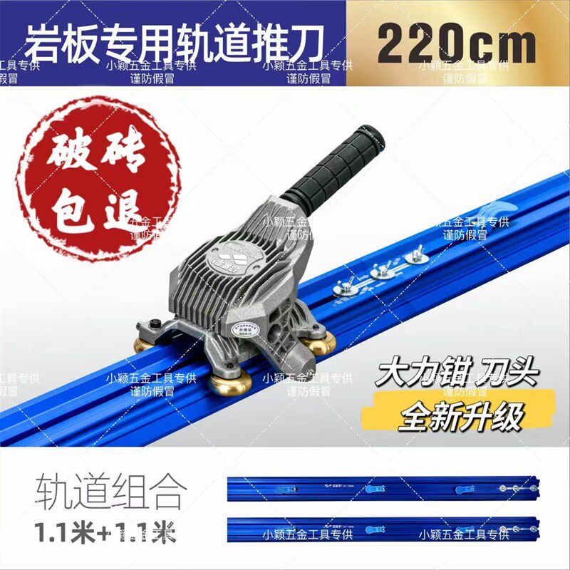 超易平t型轨道推刀新型便捷式大岩板瓷砖专用高精度手推式切割机