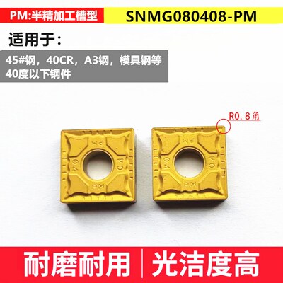 数控车刀片snmg120408/04-PM/TM/251 车床刨槽机硬质合金四方刀粒