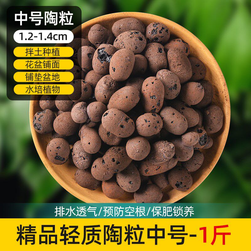 陶粒垫底水培多肉养花盆栽花卉专用铺面石轻质陶土粒回填透气颗粒