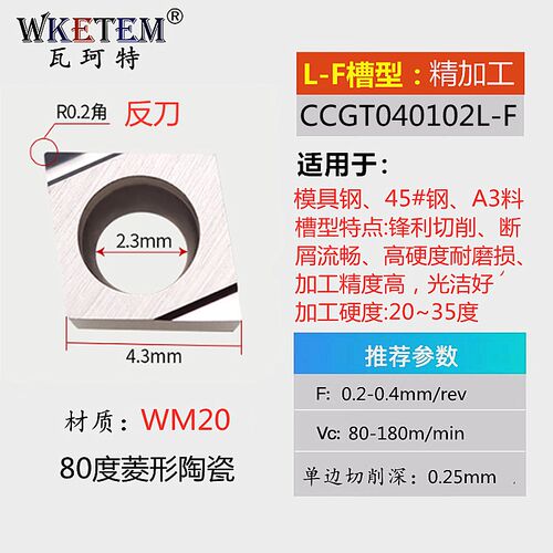 数控刀片菱形正反合金车刀粒CCGT030102 04104R-F L-F 钢件不锈钢