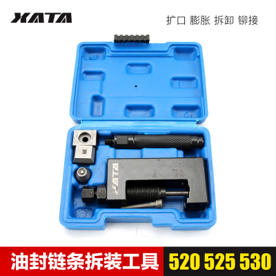 摩托车520 525油封链条打孔链扣拆装安装工具截链器膨胀铆接器530