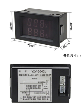 D85-2042L交流电流电压表数字 双显表头 测量一体数显380V AC220V