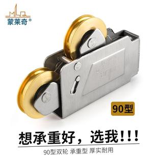 移门铜鼎钢轴双铜轮90型铝合金门窗滑轮推拉窗户不锈钢滚轮子 老式