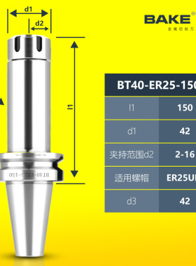 贝克bt40er32数控刀柄bt30刀柄cnc加工中心bt50动平衡钻夹头拉钉