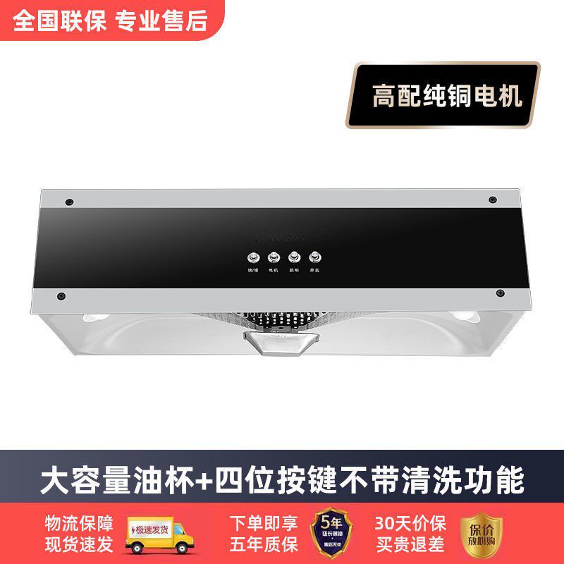 油烟机2小型电家用家电电器1电顶吸式大吸力一件厨房静音自动专用