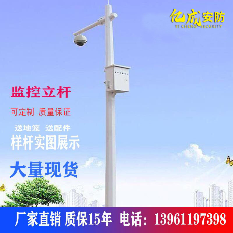 热镀锌八角杆123456米小区不锈监控器材配件监控立杆监控支架