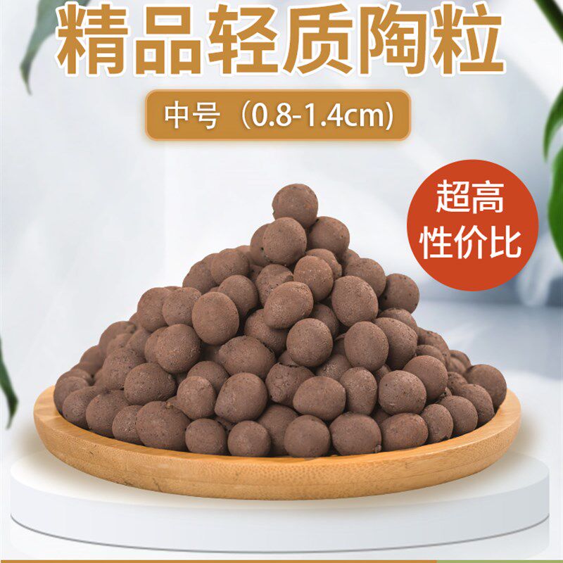 陶粒垫底多肉颗粒土轻质陶粒养花盆栽专用彩色透气铺面水培火山石