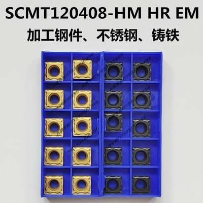 株洲四方内孔合金数控刀片SCMT120408-HM 120404-HR不锈钢件铸铁