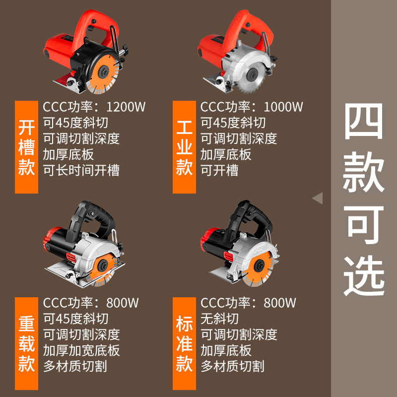 手提云石机电锯瓷砖石材切割机木工钢材家用小型开槽机工具大全图片
