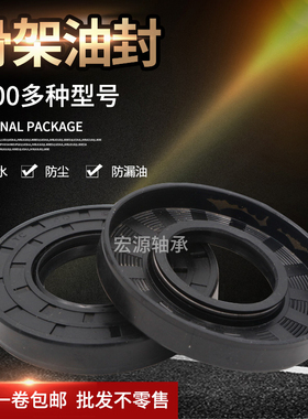 TC骨架油封密封圈FB70x80x85x90x95x100x105x110x120x8x10x12NBR
