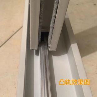 塑钢门窗滑轮铝合金轨道玻璃推拉移门导轨下滑道铝轨凸槽滑轨 老式