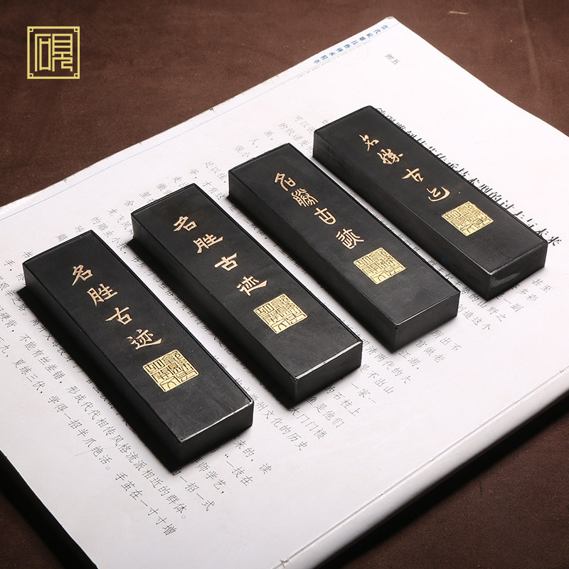 匠心非遗 歙县老胡开文套装墨《歙州风光》老墨胡开文墨条文房礼品老