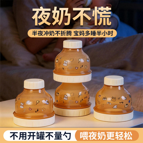避光奶粉分装盒独立分格密封