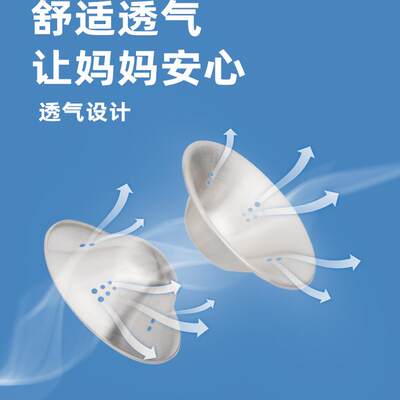 V-Coool银乳盾乳头保护罩